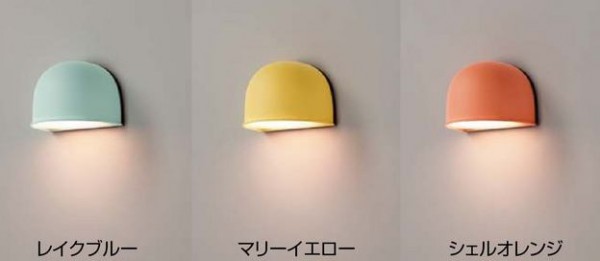 シンプルLEDウォールライト1型 カラーズ タカショー1
