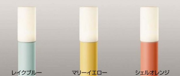シンプルLEDポールライト1型 カラーズ タカショー1
