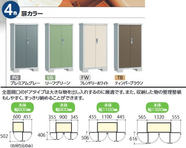 アイビーストッカー　イナバ物置２