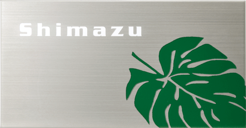 ステンレス表札 スタンダードタイプ 美濃クラフト1