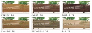 フェンスAA　YS3型･YR1型(木調）リクシル３