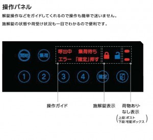 スマート宅配ポスト　リクシル４